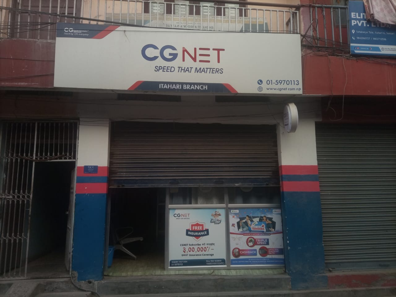 Itahari Branch